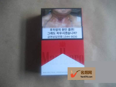 万宝路(硬红)韩国完税版香烟价格表（多少钱一包）